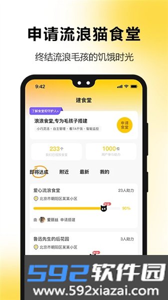 萌街宠官方版截图1