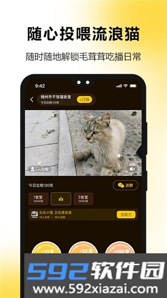 萌街宠官方版截图2