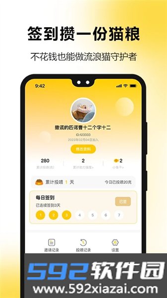 萌街宠官方版截图3
