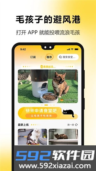 萌街宠官方版截图4