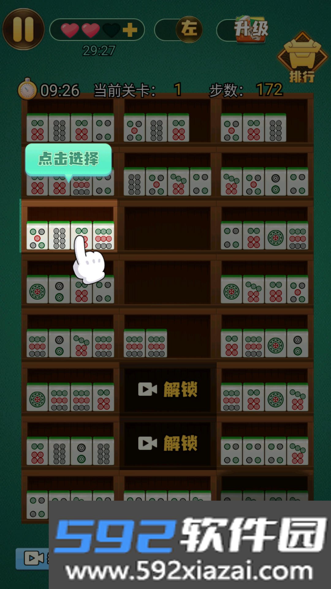 收纳游戏人生手游下载截图1