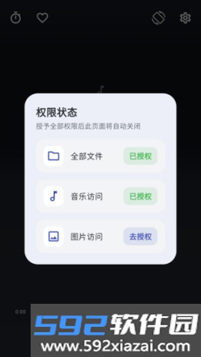 忆潮音乐手机版截图1