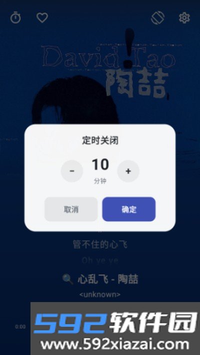 忆潮音乐手机版截图3