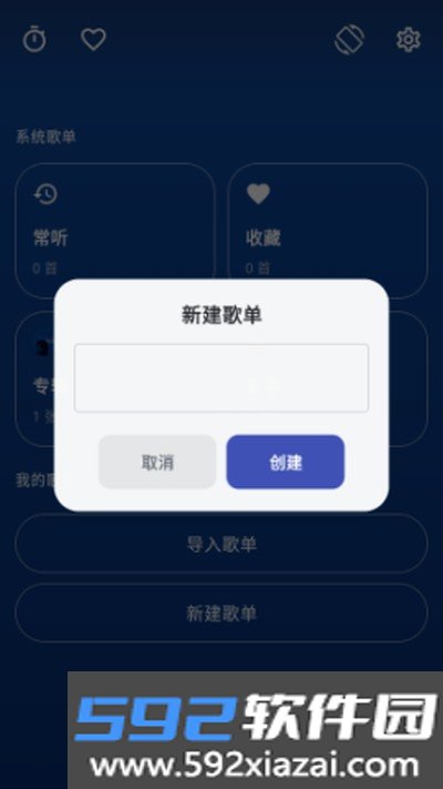 忆潮音乐手机版截图5
