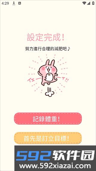 casual dieting日记中文版
