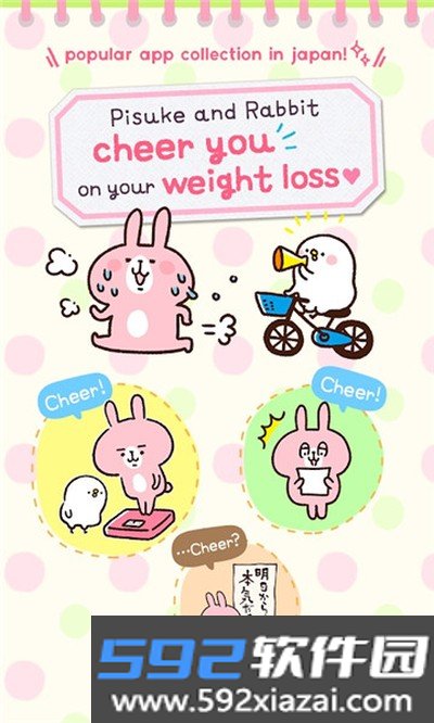 casual dieting日记中文版截图2
