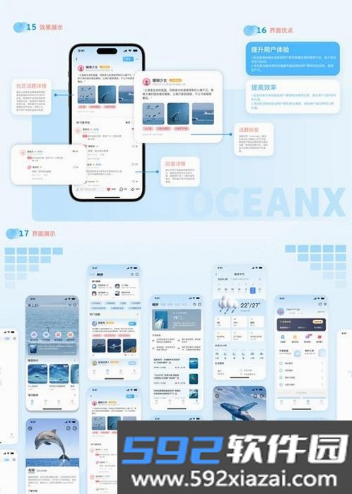 船载海洋渔业系统截图4