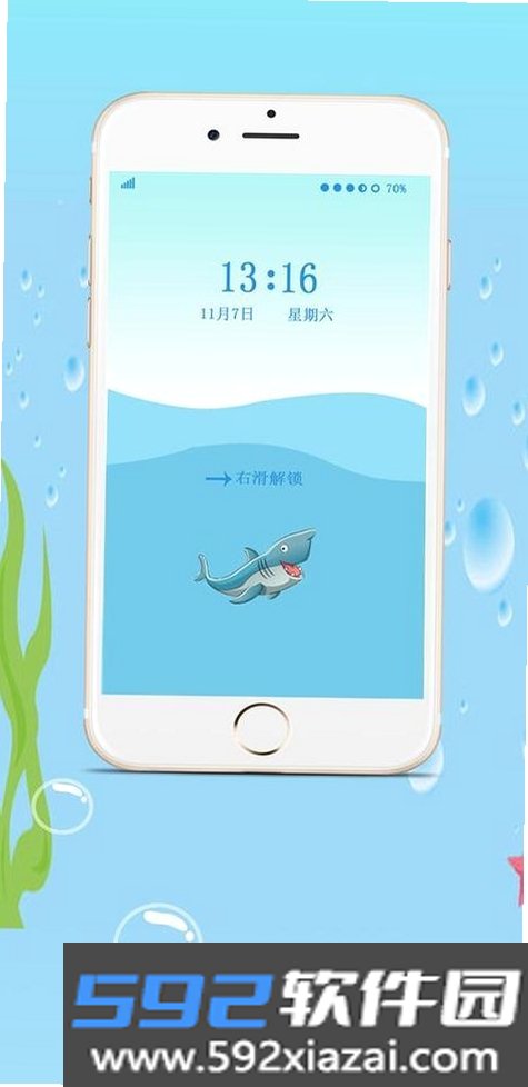船载海洋渔业系统截图5