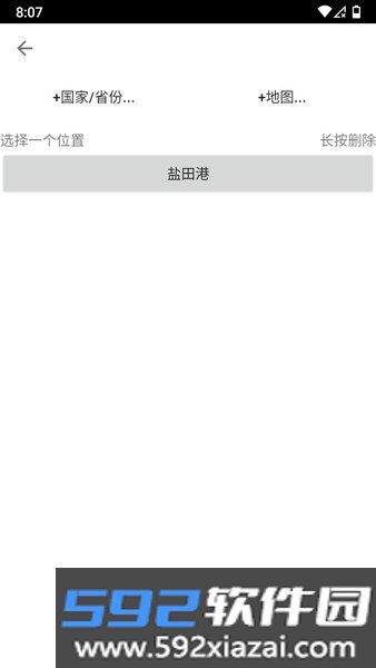 潮汐预报截图2