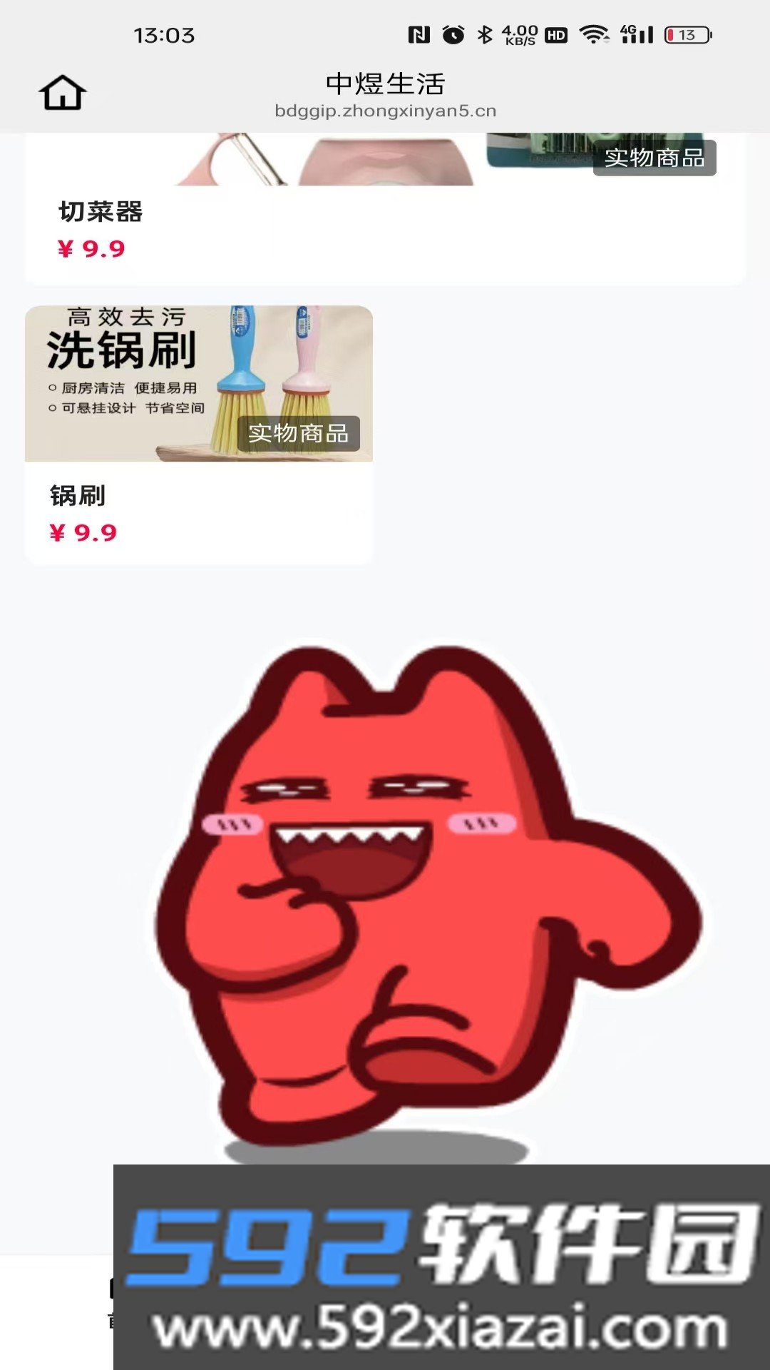 中煜生活官网版本