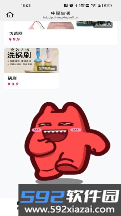 中煜生活官网版本截图2