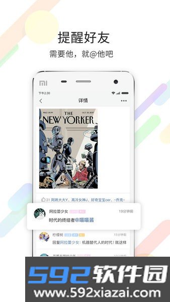 化龙巷官方app