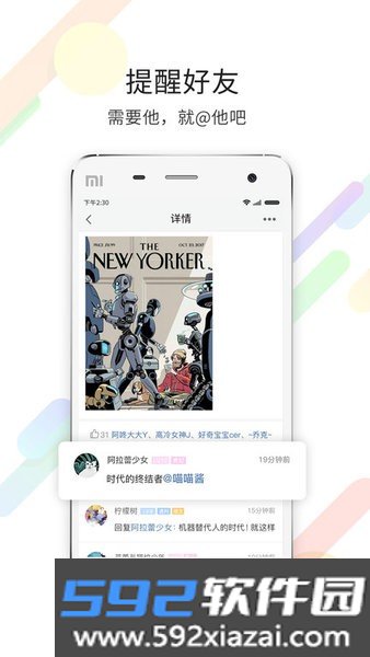 化龙巷官方app截图1