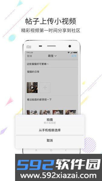 化龙巷官方app截图2