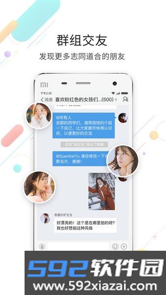 化龙巷官方app截图3