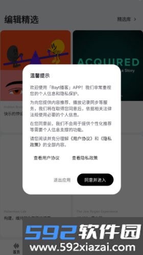 Bayt播客