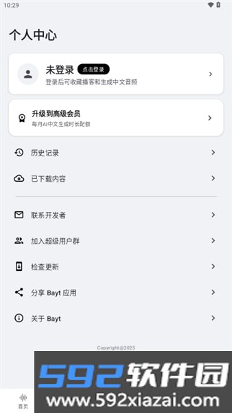 Bayt播客手机版截图1