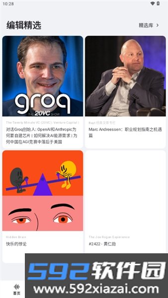 Bayt播客手机版截图2