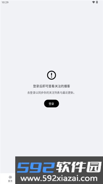 Bayt播客手机版截图3