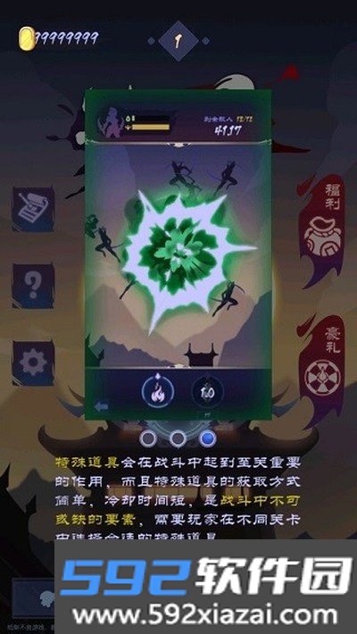 影子刀客中文版安卓版截图3