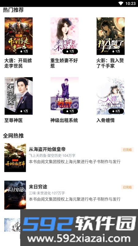 饕餮小说app