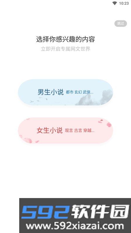 饕餮小说app官方版截图2