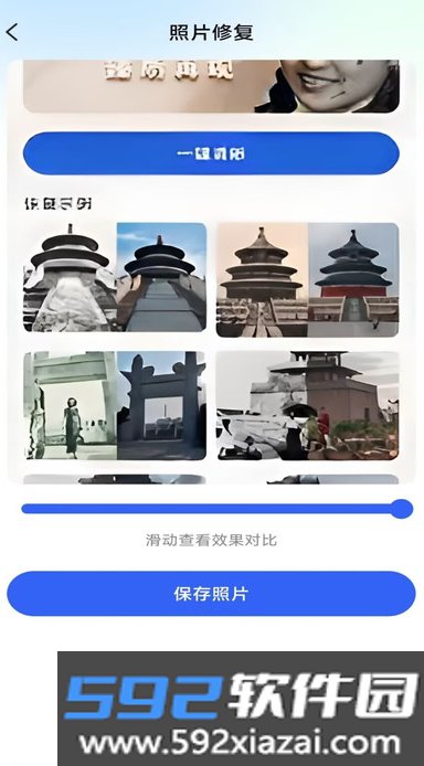 相册照片修复管家app下载截图1