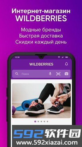 Wildberries app截图1