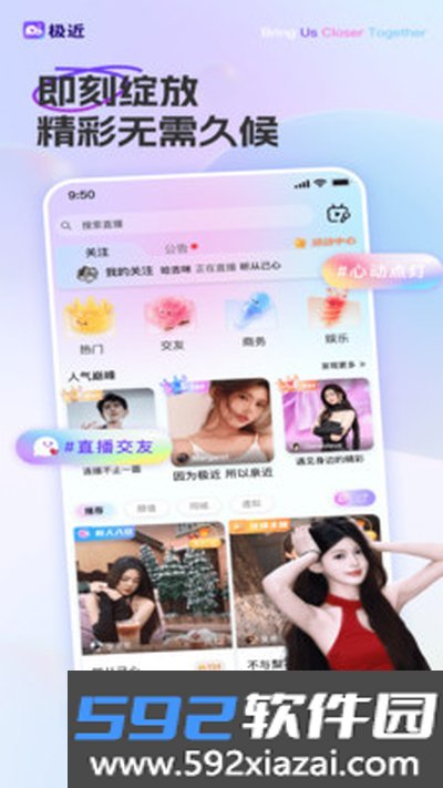 极近