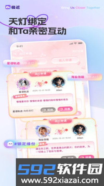 极近安卓版截图2