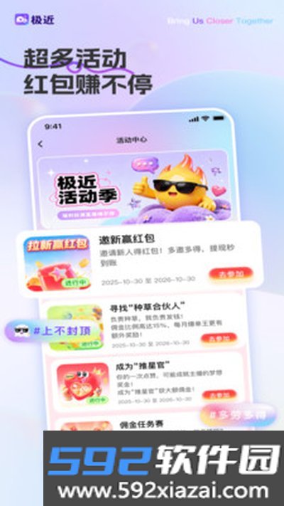 极近安卓版截图4
