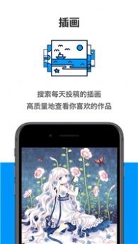 proumb站国内版截图1