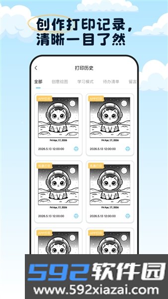 TapPrint打印机截图1
