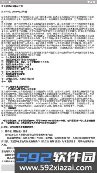 手机正点报时软件