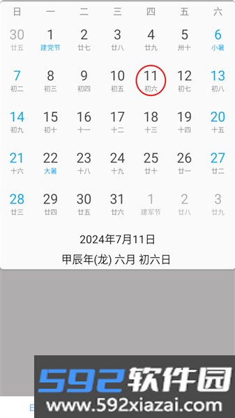手机正点报时软件截图1