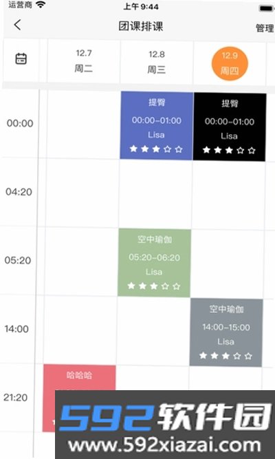 瑜小九截图0
