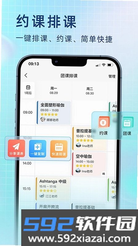 瑜小九截图1