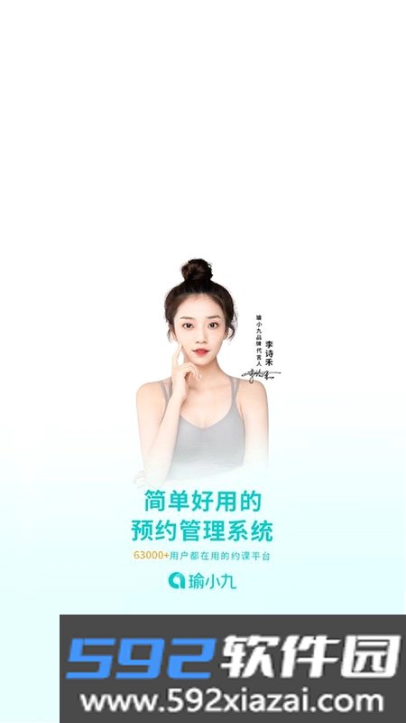 瑜小九截图2