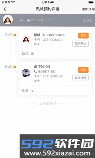 瑜小九截图3