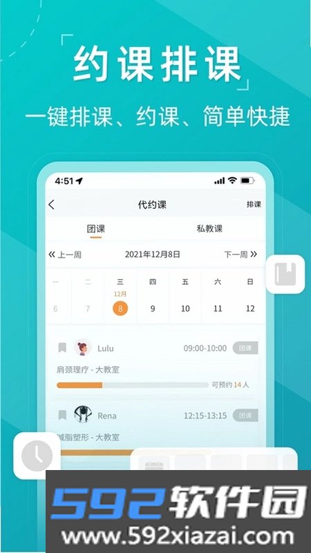 瑜小九截图4