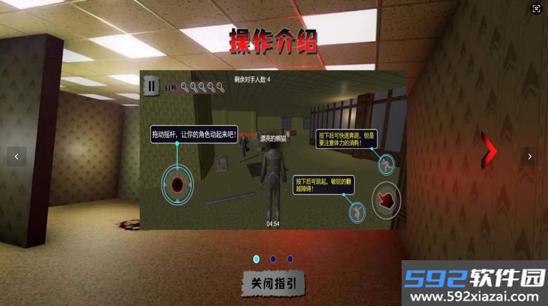 密室神逃脱游戏截图3