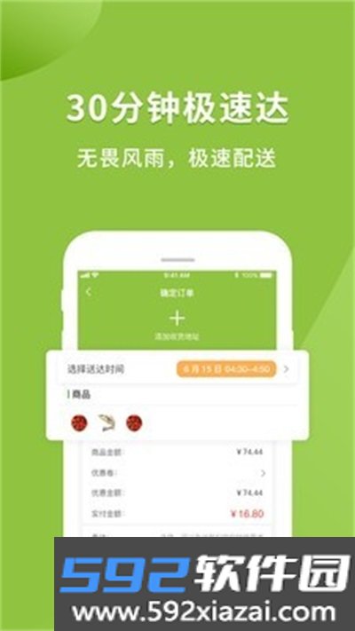 吉及鲜最新版本截图3