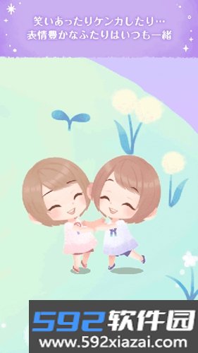 口袋双子换装截图1