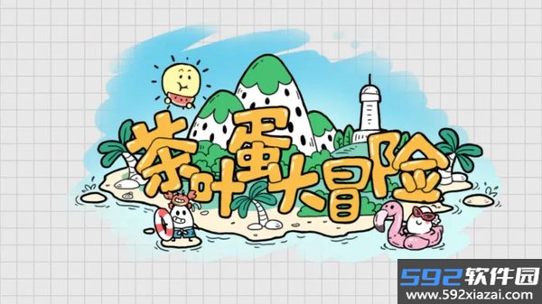 茶叶蛋大作战最新安卓版下载截图2