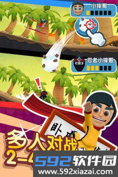 滑雪大冒险2手表版截图1