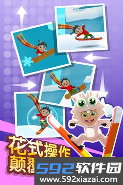 滑雪大冒险2手表版截图2