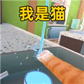 可爱猫咪模拟器正式版
