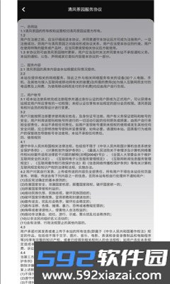 清风茶园小游戏截图2
