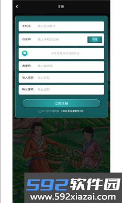 清风茶园小游戏截图3