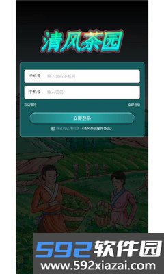 清风茶园小游戏截图4
